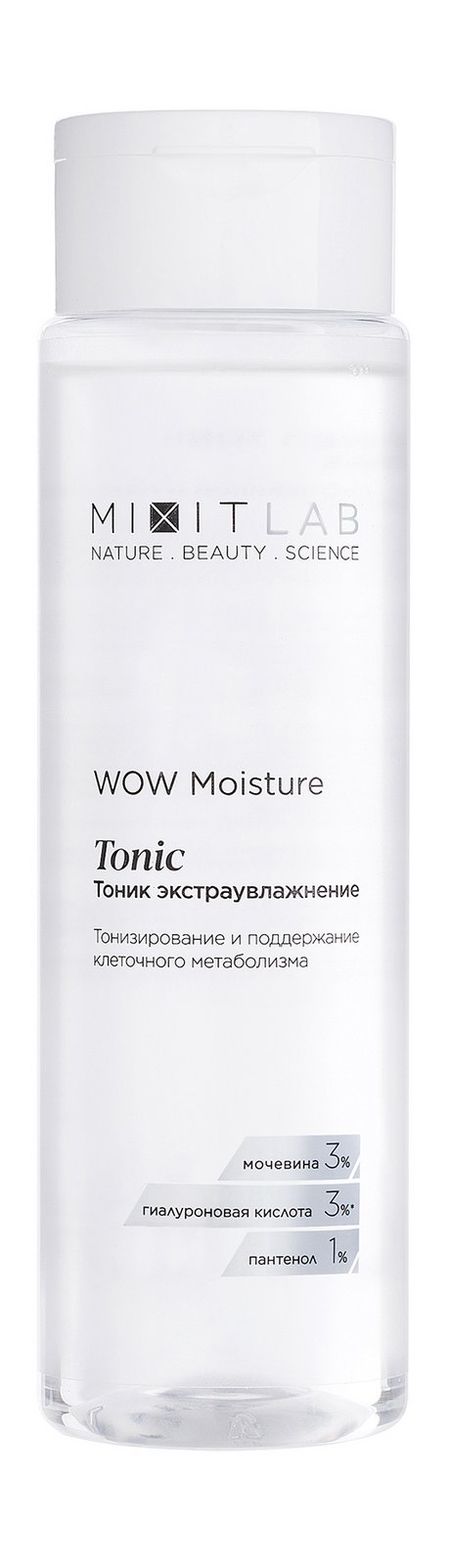 Mixit Lab WOW Moisture Tonic for All Skin Types тоник с ниацинамидом и цинком д жир mixit lab hyaluron matte skin tonic 250 мл