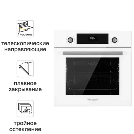 Электрический духовой шкаф Weissgauff EOV 312 SW 60x60x60 см цвет белый