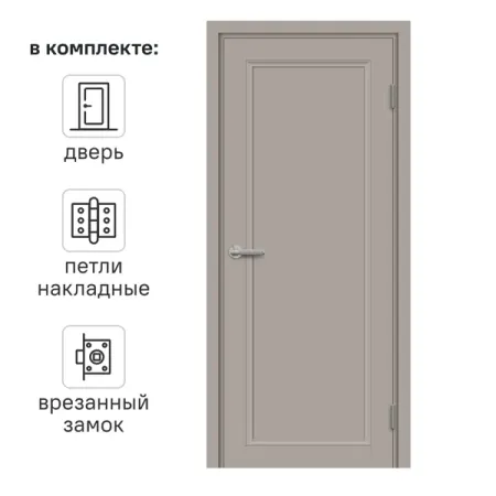 Дверь межкомнатная глухая с замком и петлями в комплекте Лион 70x200 см HardFlex цвет тауп серый лион фейхтвангер лже нерон иеффай и его дочь