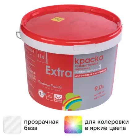 Краска фасадная Радуга Экстра матовая прозрачная база С 9 л