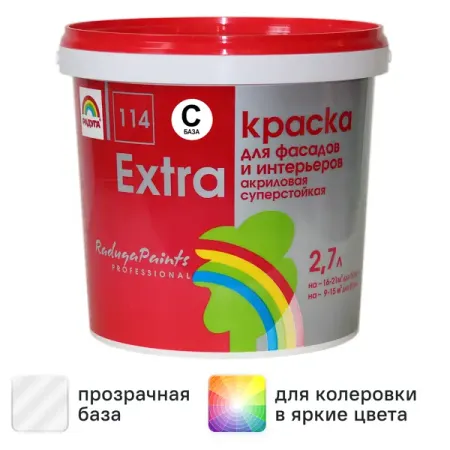Краска фасадная Радуга Экстра матовая прозрачная база С 2.7 л