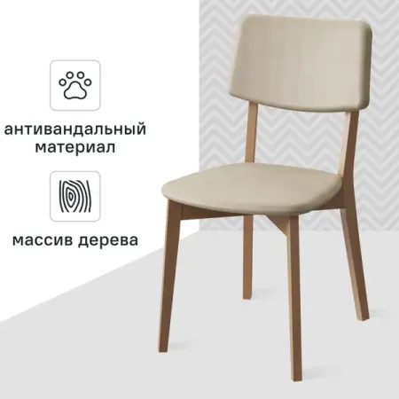 Стул Латина 45.5x85x55 см ножки дерево/бежевый сиденье велюр цвет бежевый