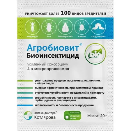 Инсектицид Агробиовит Биоинсектицид для защиты от садовых вредителей 20 г