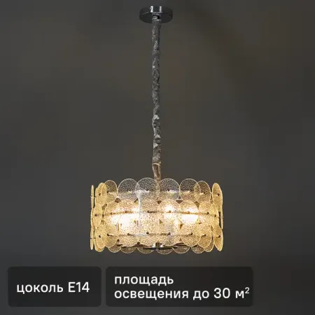 Люстра потолочная Линген 8 ламп 16 м² цвет хром