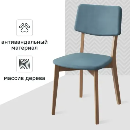 Стул Латина 45.5x85x55 см ножки дерево/бежевый сиденье велюр цвет голубой