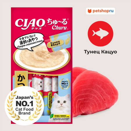 Холистики Inaba Пюре-лакомство CIAO Churu (ЧАО ЧУРУ) для кошек, Тунец Кацуо (14г * 4 шт)