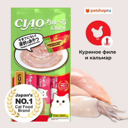 Лакомства Inaba Чао Чуру пюре для кошек куриное филе+креветка 4 шт (56 г)