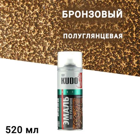 Эмаль аэрозольная по ржавчине Kudo молотковая бронзовая полуглянцевая KU-3006 520 мл