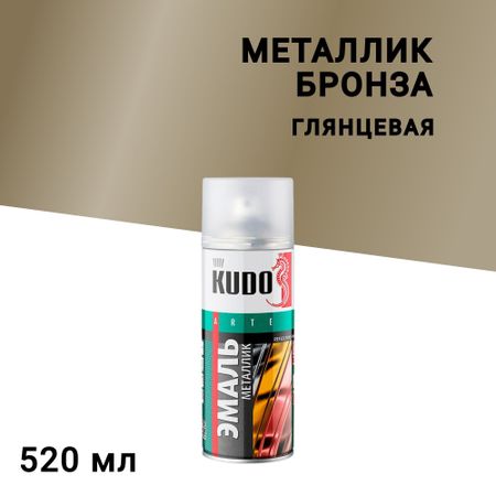 Эмаль аэрозольная Kudo Arte металлик бронза 520 мл