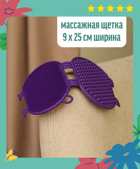 Для дома Yami Yami гигиена Массажная щетка для расчесывания, фиолетовая (110 г)