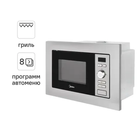 Микроволновая печь Midea AG820BJU-SS встраиваемая 20 л 34.4x59.5x38.8 см механическое управление цвет нержавеющая сталь