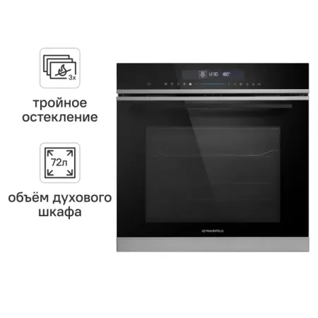 Электрический духовой шкаф Maunfeld MEOR7217SMB 59.5x59.5x56.6 см цвет черный