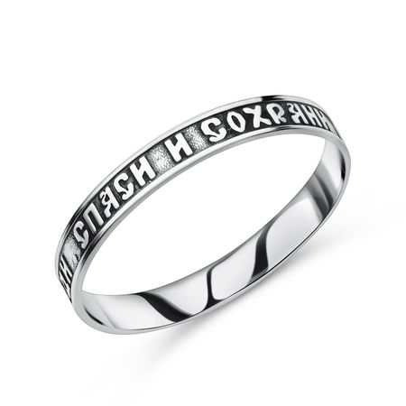 Серебряное кольцо Спаси и сохрани с чернением