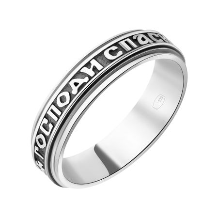 Серебряное кольцо Спаси и сохрани с чернением