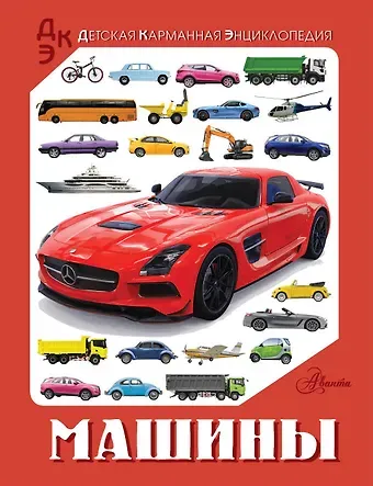 Вячеслав Владимирович Ликсо, Елена Олеговна Хомич Машины