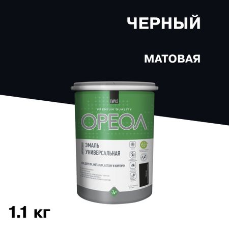 Эмаль универсальная акриловая Ореол черная матовая 1,1 кг разбавитель акриловый химик 0 5л арт 66271808