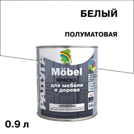 Краска для мебели акриловая Радуга ВД-АК 115 основа А белая полуматовая 0,9 л акриловая основа для хру ного шара