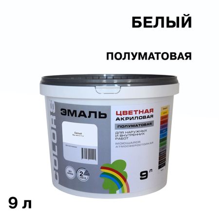 Эмаль универсальная акриловая Радуга Colors основа А белая полуматовая 9 л акриловая основа для хру ного шара