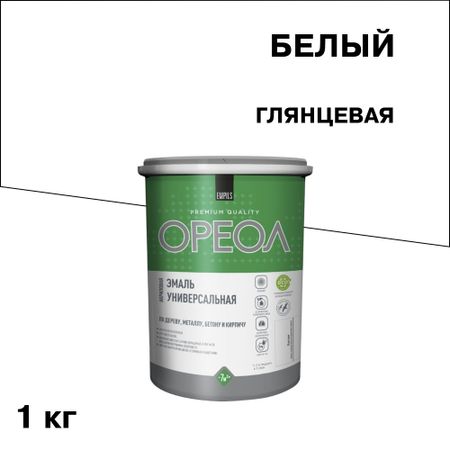 Эмаль универсальная акриловая Ореол белая глянцевая 1 кг разбавитель акриловый химик 0 5л арт 66271808