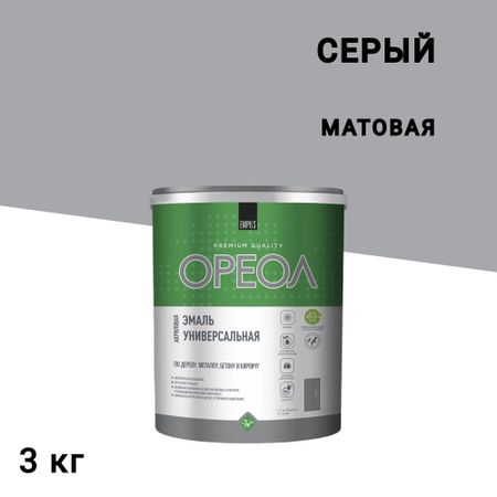 Эмаль универсальная акриловая Ореол серая матовая 3 кг управление техническими и технологическими системами учебное пособие