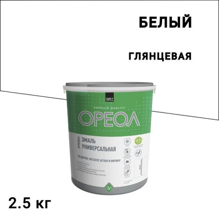 Эмаль универсальная акриловая Ореол белая глянцевая 2,5 кг управление техническими и технологическими системами учебное пособие