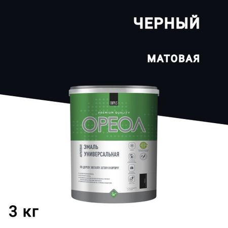 Эмаль универсальная акриловая Ореол черная матовая 3 кг управление техническими и технологическими системами учебное пособие