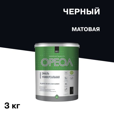 Эмаль универсальная акриловая Ореол черная матовая 3 кг разбавитель акриловый химик 0 5л арт 66271808