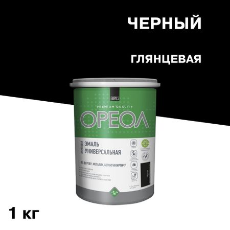 Эмаль универсальная акриловая Ореол черная глянцевая 1 кг