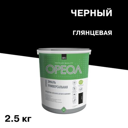 Эмаль универсальная акриловая Ореол черная глянцевая 2,5 кг