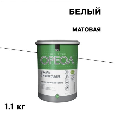 Эмаль универсальная акриловая Ореол белая матовая 1,1 кг