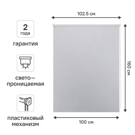 Штора рулонная KREAFORTA Ока 100x160 см цвет серый двухсторонний скотч серый 3 метра