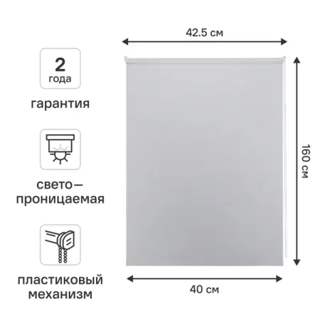 Штора рулонная KREAFORTA Ока 40x160 см цвет серый зажим для крышки бардачка ручка замка в сборе для suzuki sx4 swift 2007 2013 серый 7343063 j02p4z 7343063 запасные части j02v6n