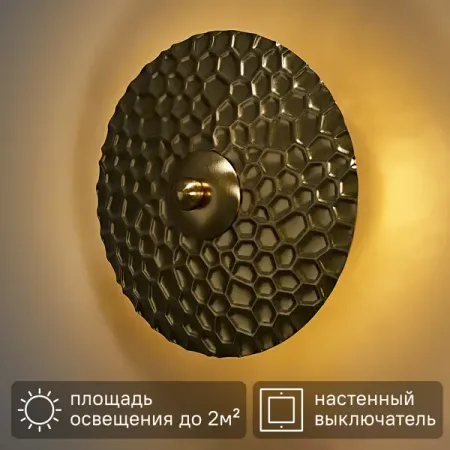 Настенный светильник светодиодный Оскар цвет золотистый