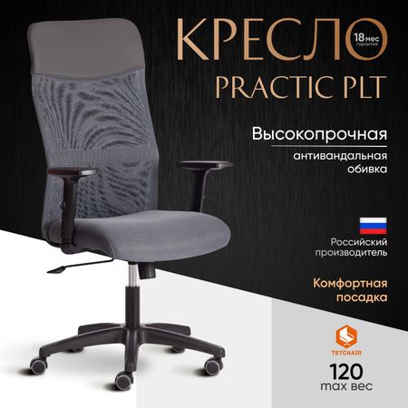 Кресло TC кожзам и ткань, серое 52,5х45х122 см