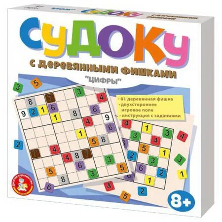 Судоку Десятое королевство два в одном Цифры ольга николаевна макеева обводилки цифры и примеры