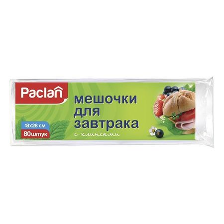 Мешочки для завтрака Paclan 18х28 см 80шт