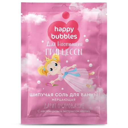 Соль для ванны Happy bubbles мерцание для настоящей принцессы 100г елена игоревна тарусина принцессы
