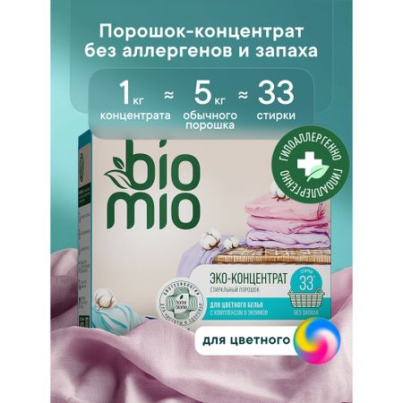 Стиральный порошок BioMio Для цветного белья концентрат 1000 г