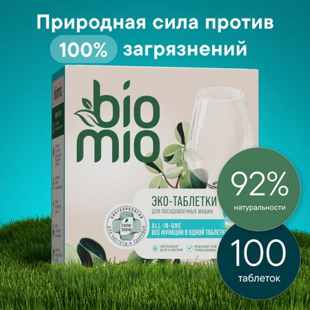 Таблетки для посудомоечной машины BioMio Эвкалипт 16 г 100 шт