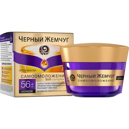 Крем для лица Черный Жемчуг Самоомоложение 56+ ночной 50 мл
