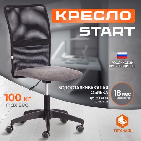Кресло TC флок и ткань, серо-черное 41х44х101 см