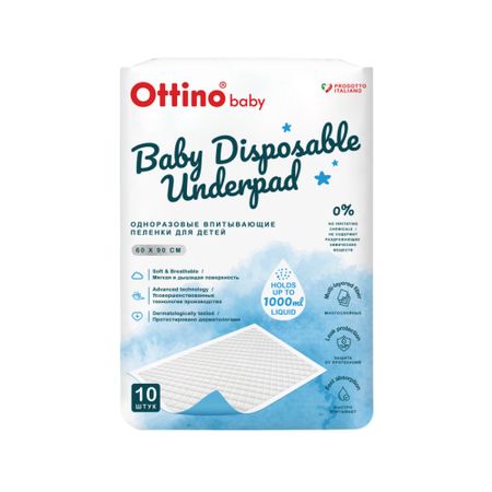 Детские пеленки Ottino 60x90 10 шт