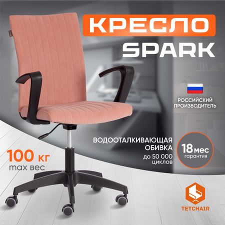 Кресло TC Spark флок, розовое 45,5х44х101 см