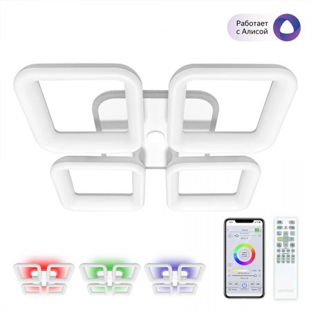 Люстра Citilux cl225a240e паркер смарт rgb