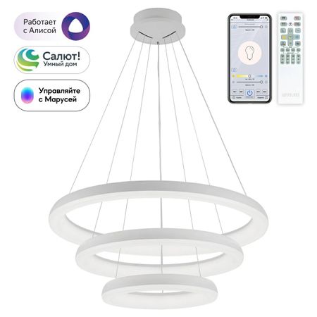 Люстра Citilux Юпитер cl730a150s белый смарт