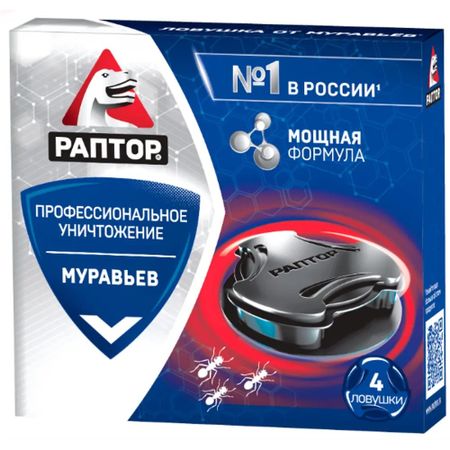 Ловушка Раптор от насекомых, муравьёв 4 шт