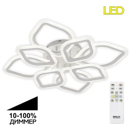 Люстра Citilux Ромби cl236180r led