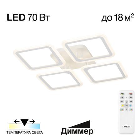 Люстра Citilux Марсель cl232140r led