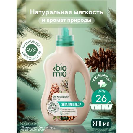 Кондиционер для белья BioMio Эвкалипт-кедр концентрат 800 мл