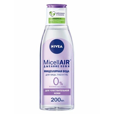 Мицеллярная вода Nivea для чувствительной кожи 200 мл